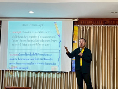 โครงการประชุมเชิงปฏิบัติการ ... พารามิเตอร์รูปภาพ 1